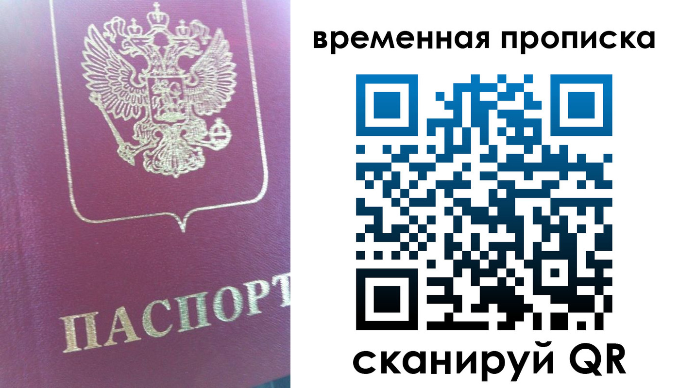прописка для школы в Куровском