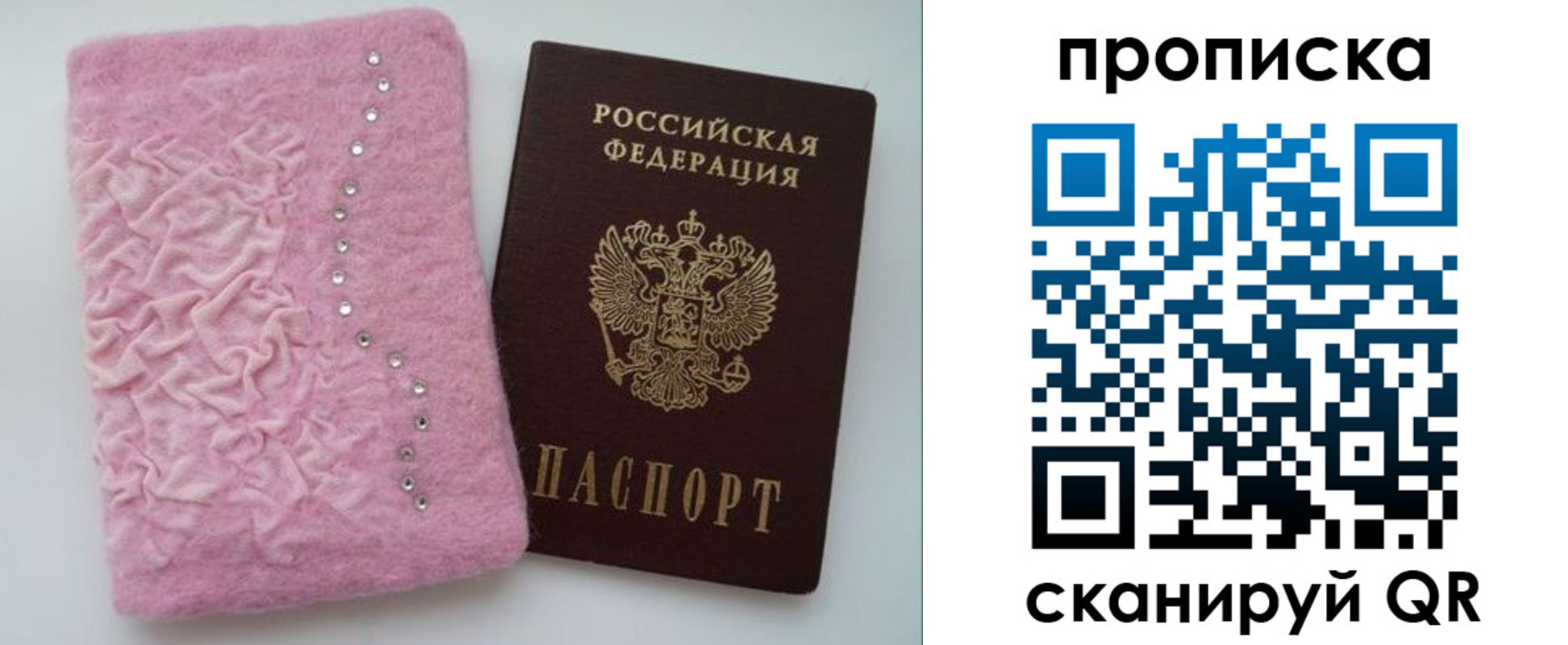 временная прописка в Куровском