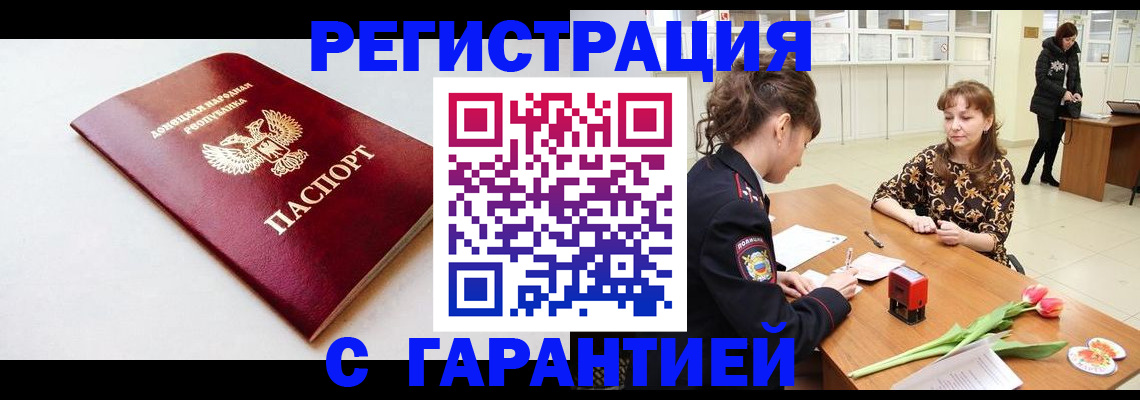 прописка в Куровском