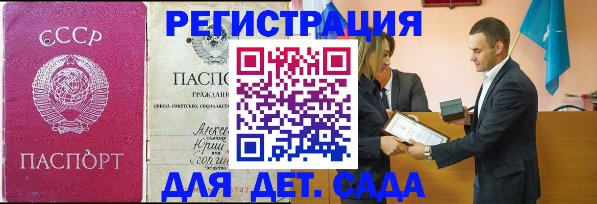 прописка ребенка в Куровском