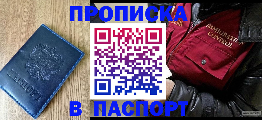 временная регистрация собственник в Куровском