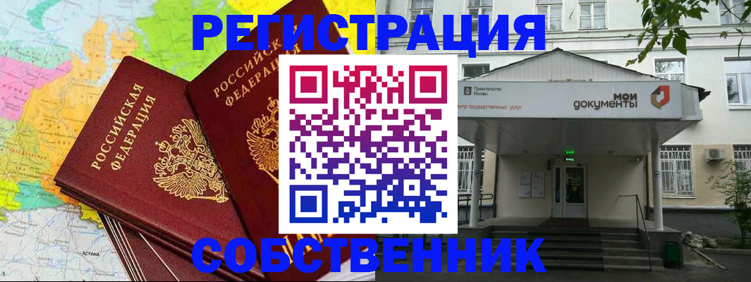 прописка штамп в Куровском
