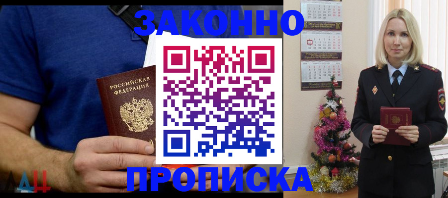 временная регистрация для всех в Куровском