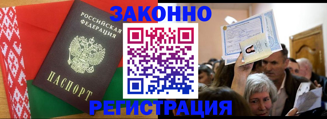 временная регистрация для школы в Куровском